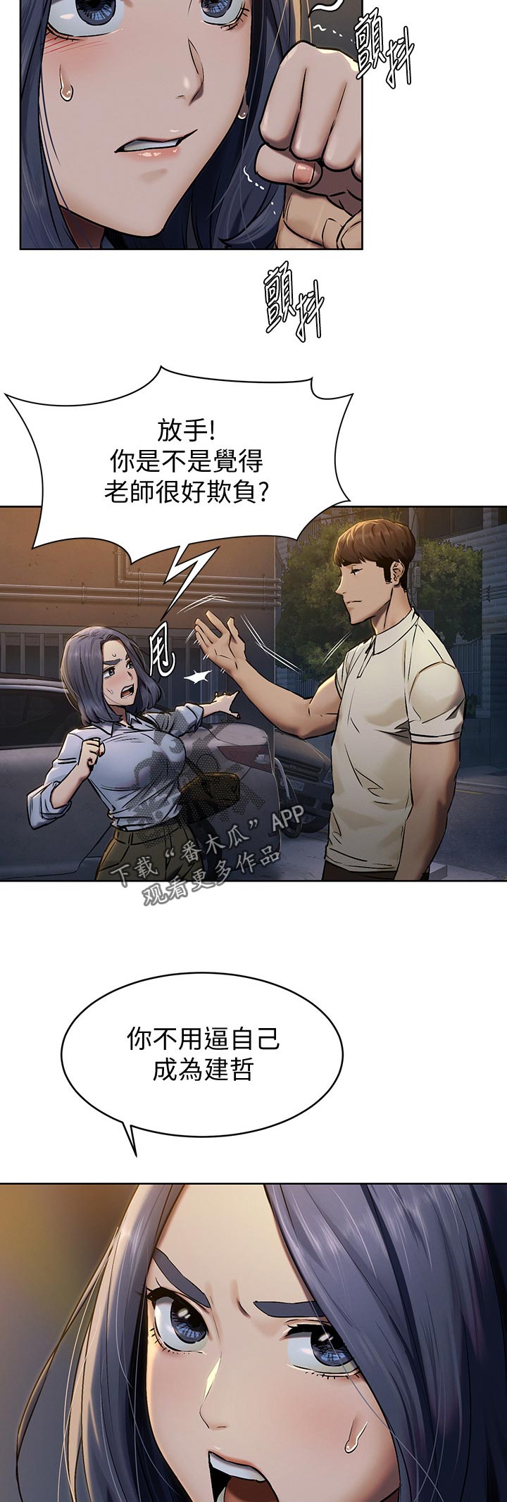 第170章：认清自我4