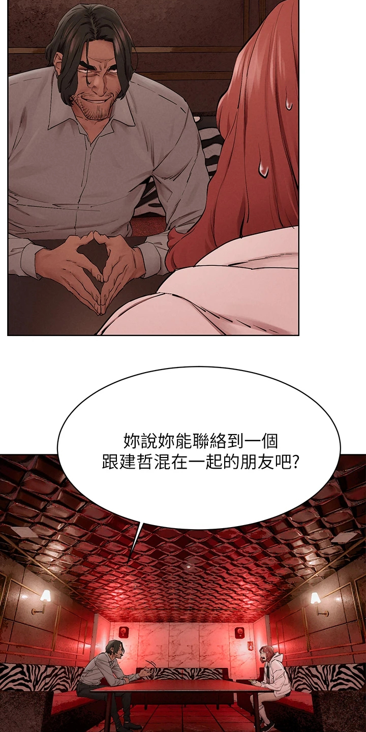 第241章：黑老大的报复3