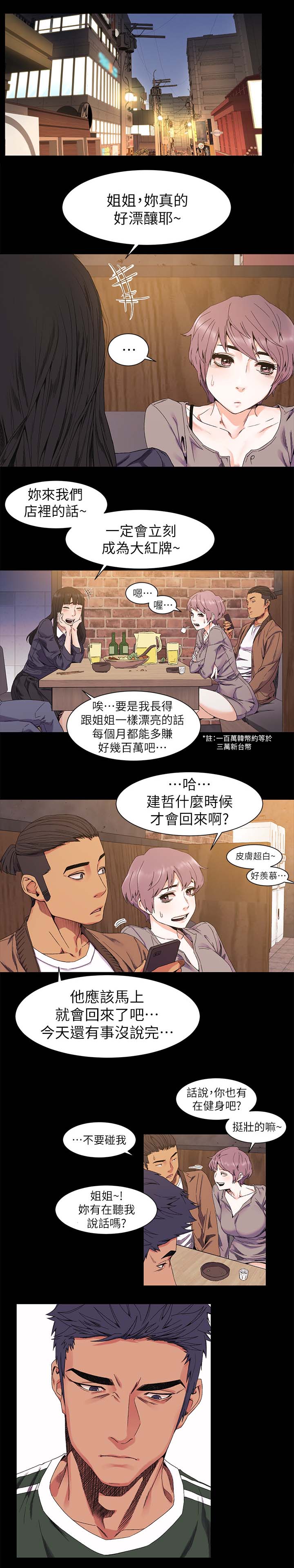 第46章：不想自己一个人0