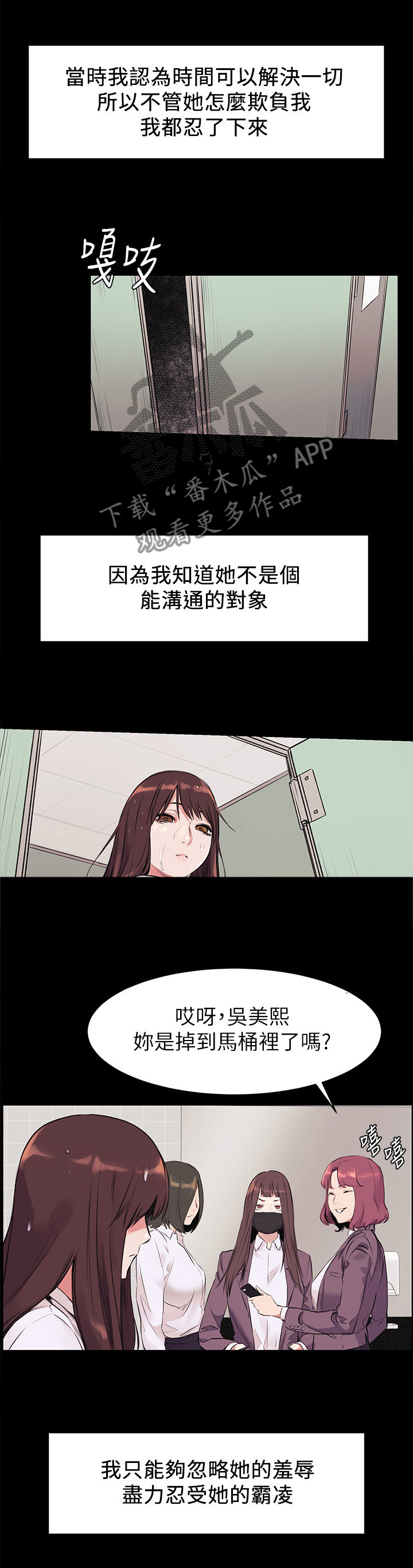 第87章：霸凌10
