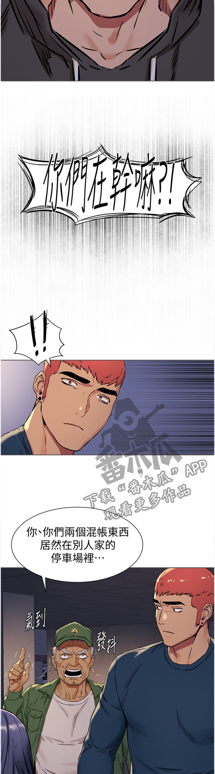 第137章：生存5