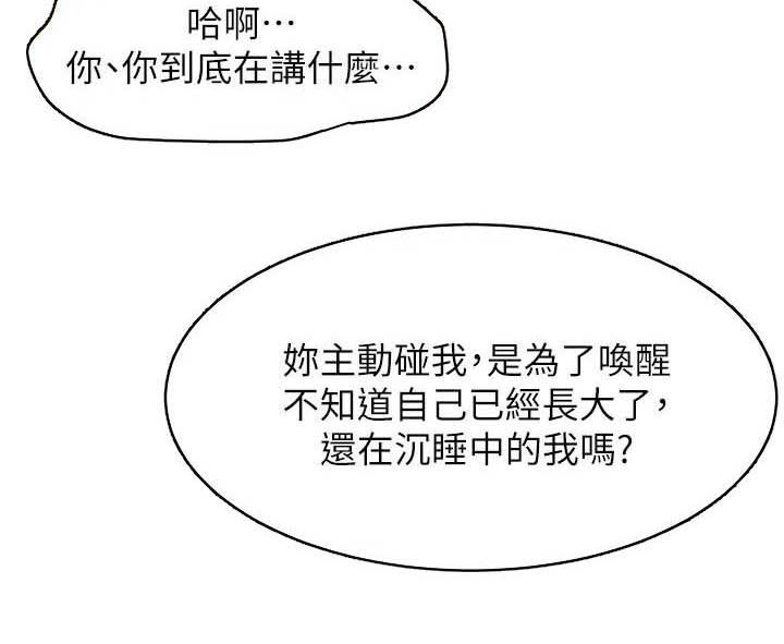 第251章：攻势8