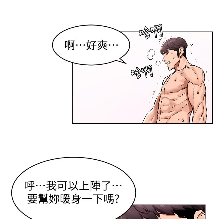 第166章：暖身0