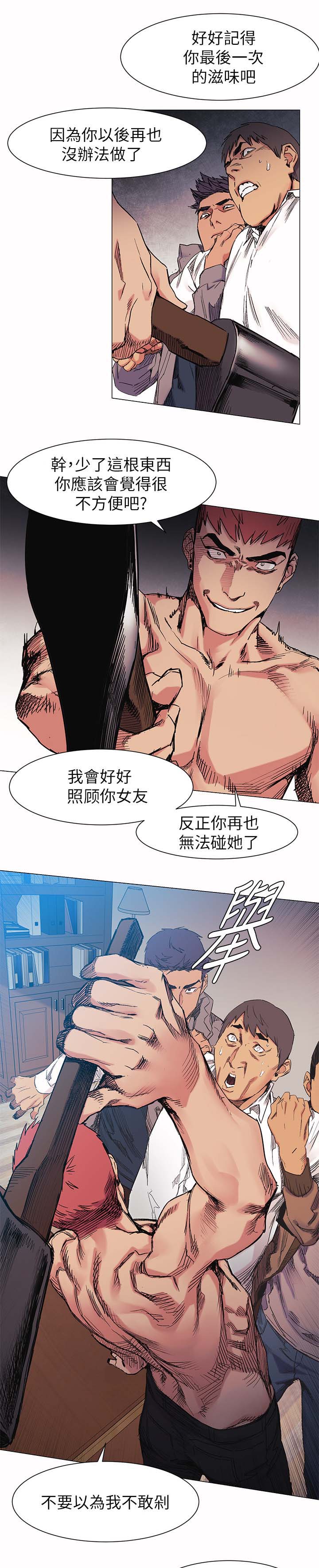 第54章：剁了4