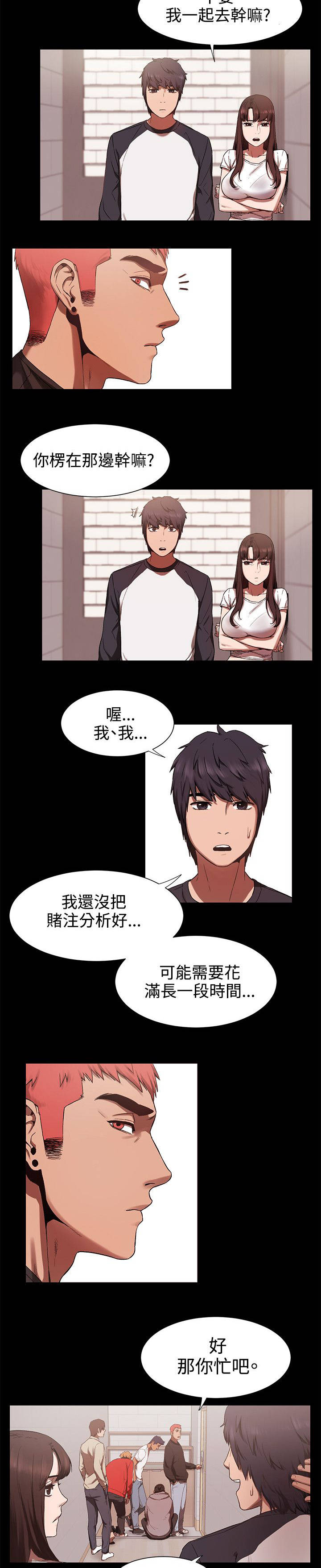第9章：那你忙吧7