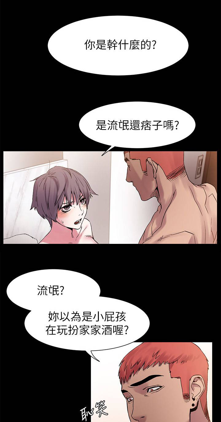 第24章：生意人7