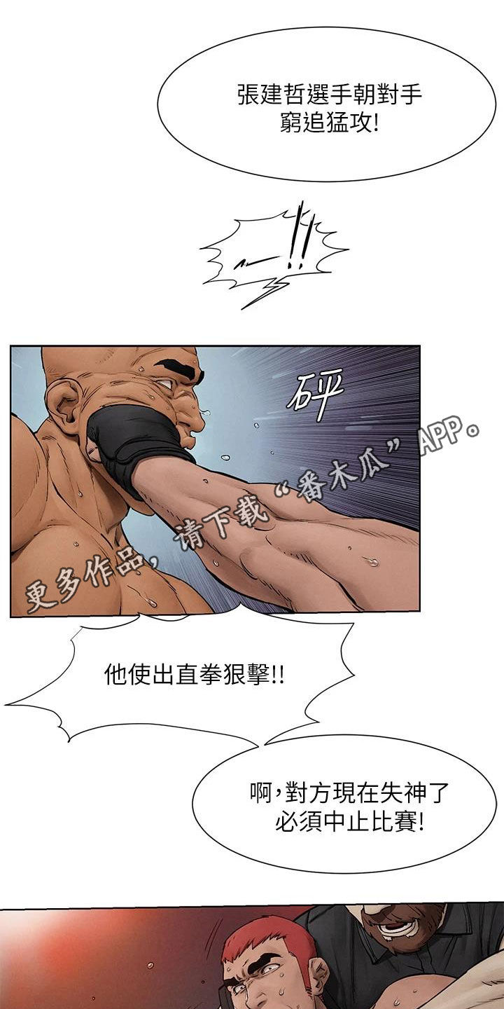 第263章：校园暴力0