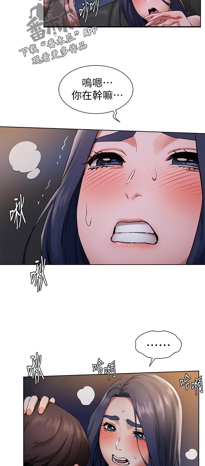 第152章：脱离常轨7