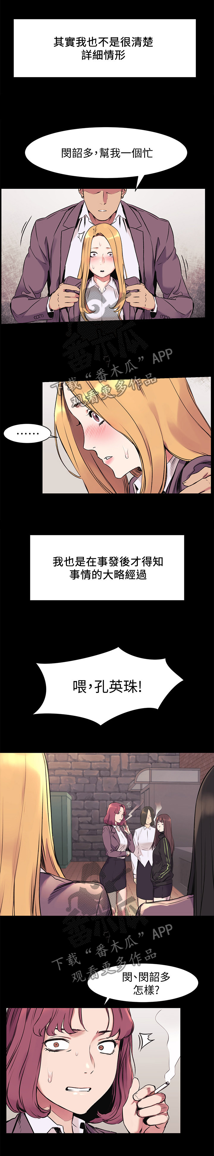 第88章：主动3