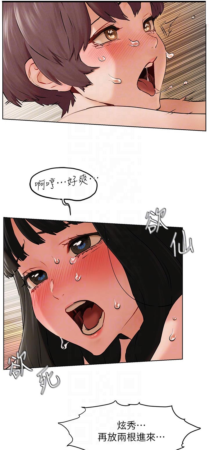 第210章：等我一下9