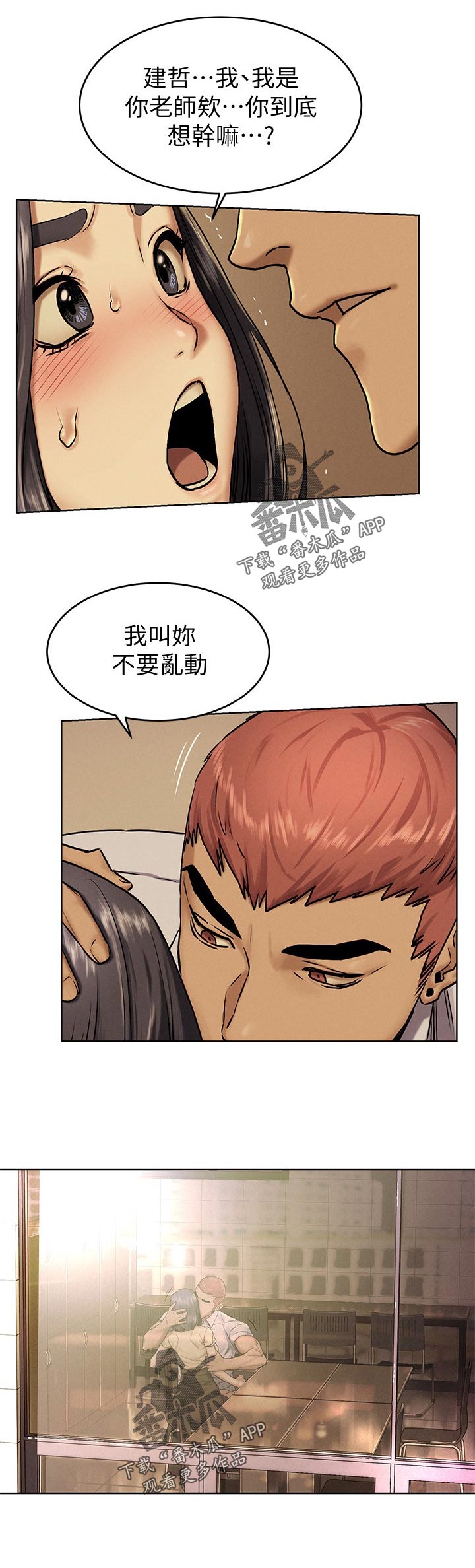 第172章：我是你老师5