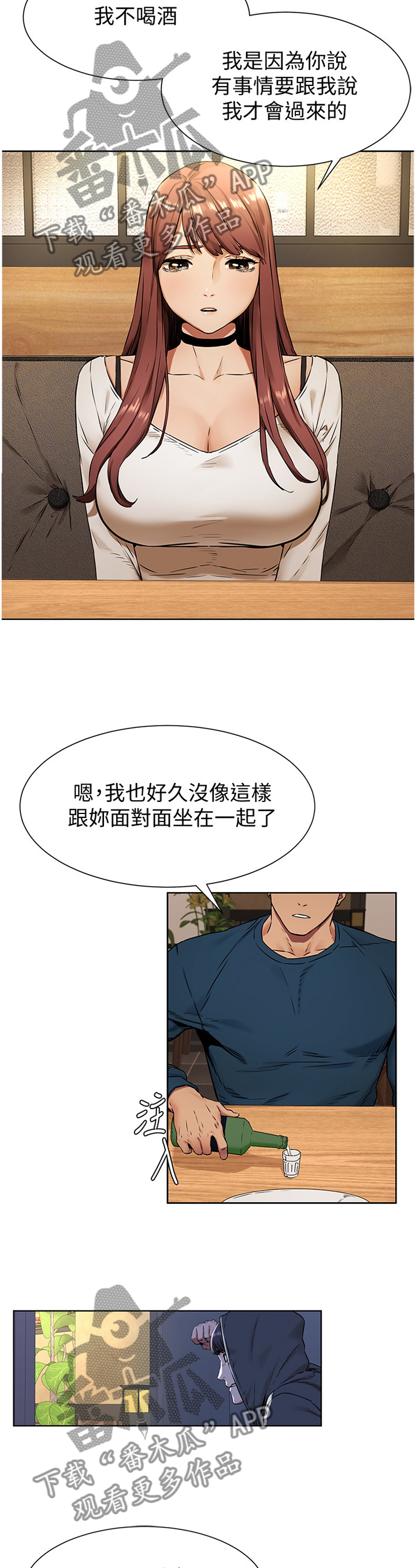 第136章：你究竟想得到什么1