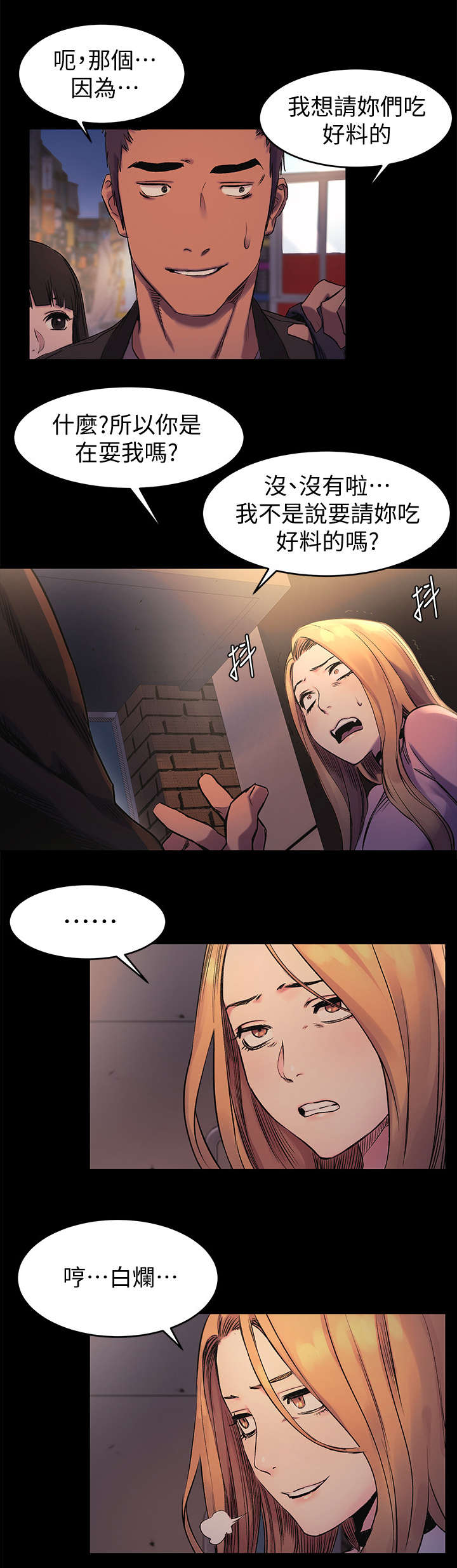 第72章：拉皮条1