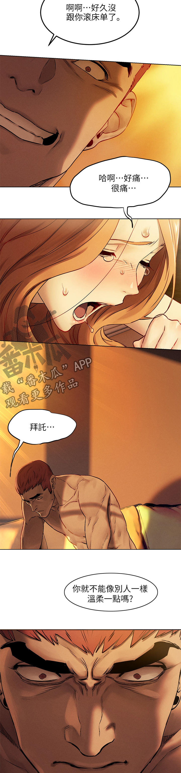 第219章：别人7