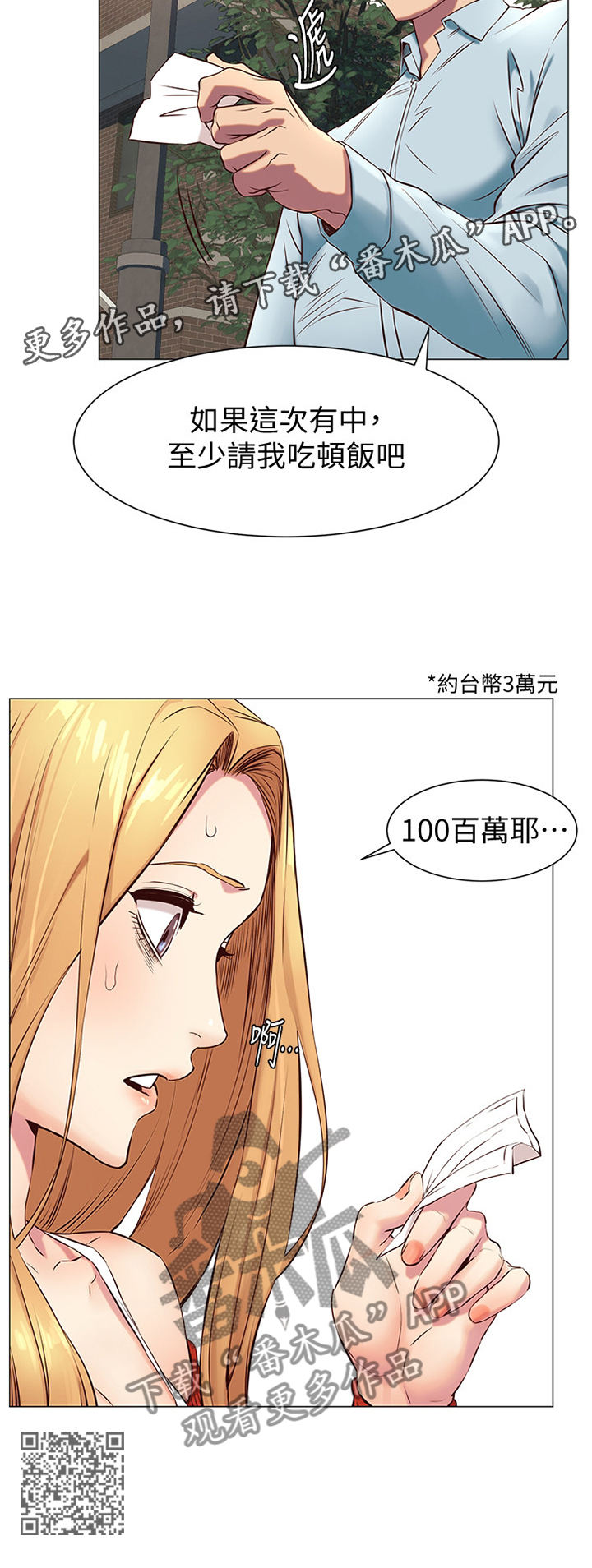 第126章：厚脸皮11