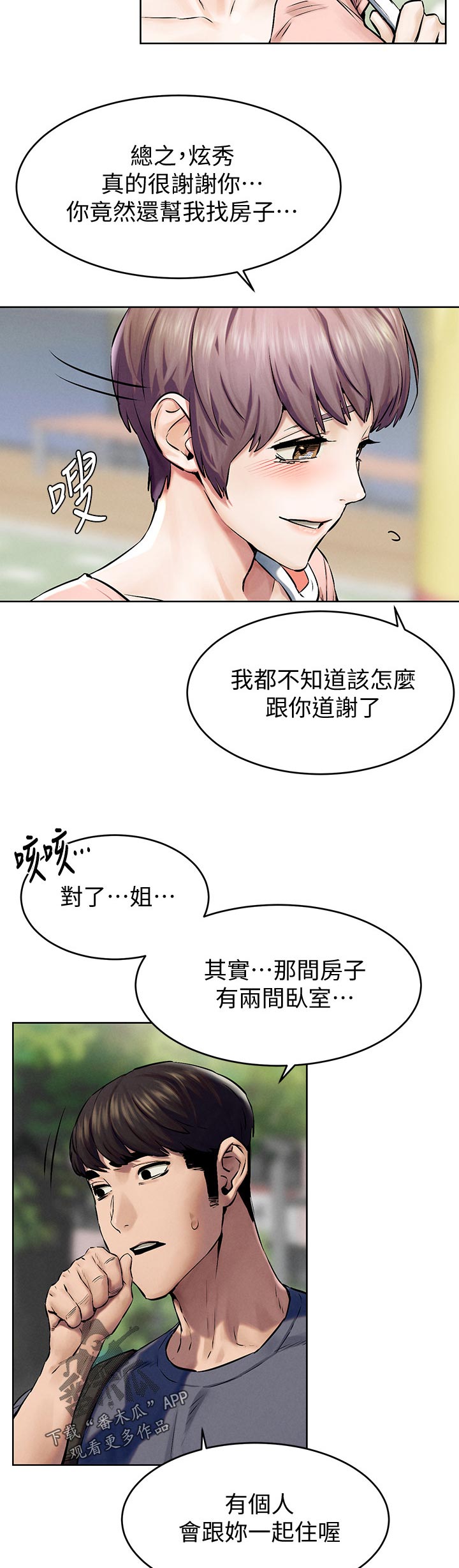 第181章：包裹2