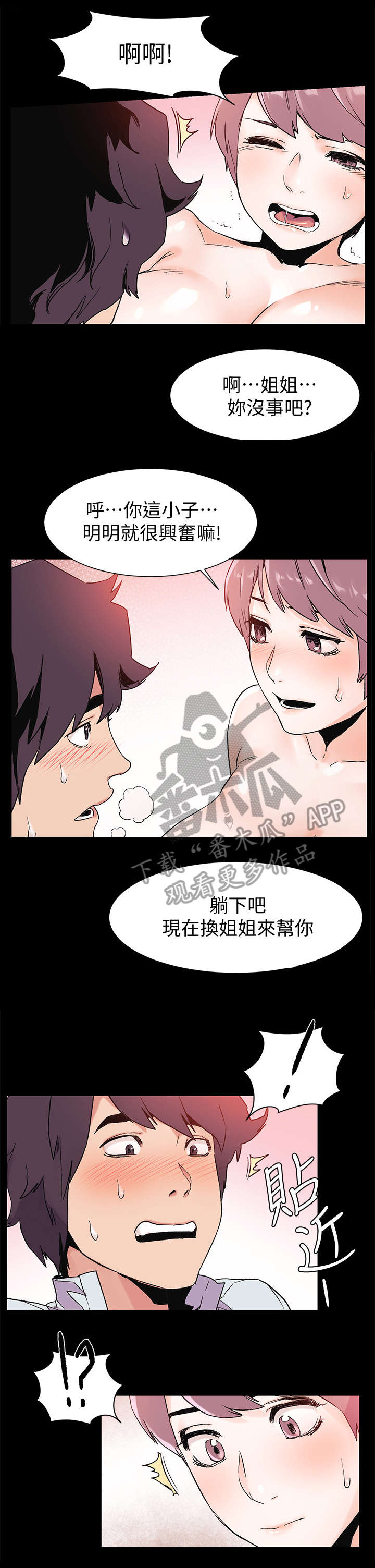 第65章：姐姐2