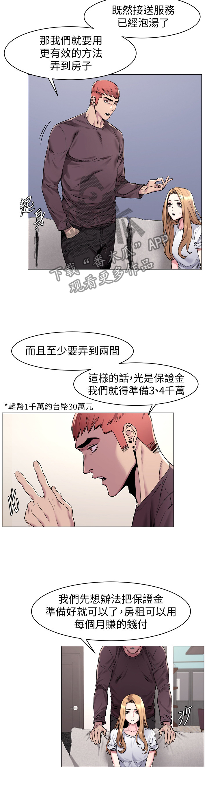 第111章：业绩7