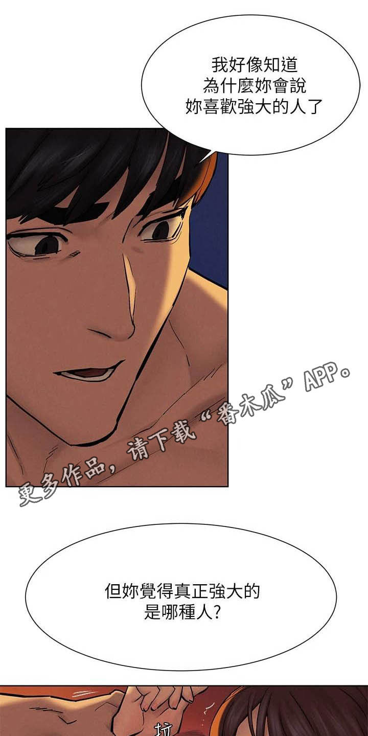 第251章：攻势0