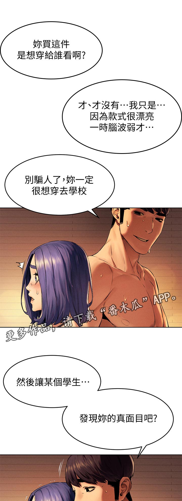 第177章：证明给你看6