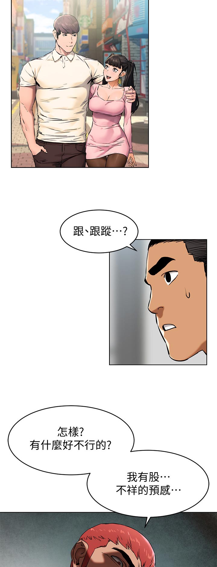 第165章：什么意思2