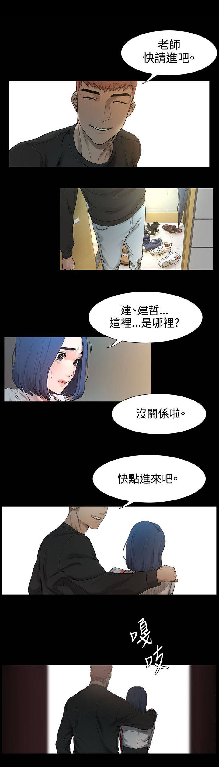 第5章：老师上门4