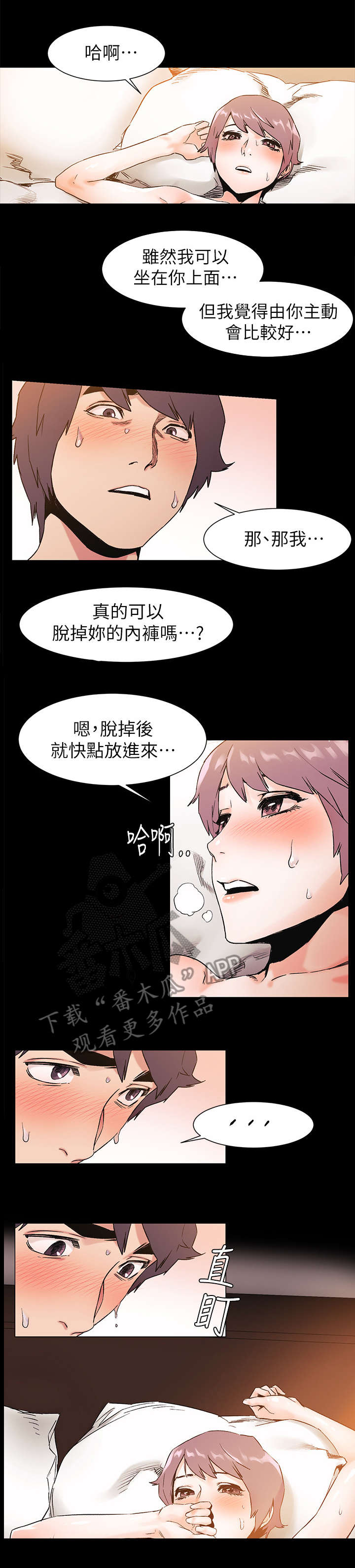 第65章：姐姐6
