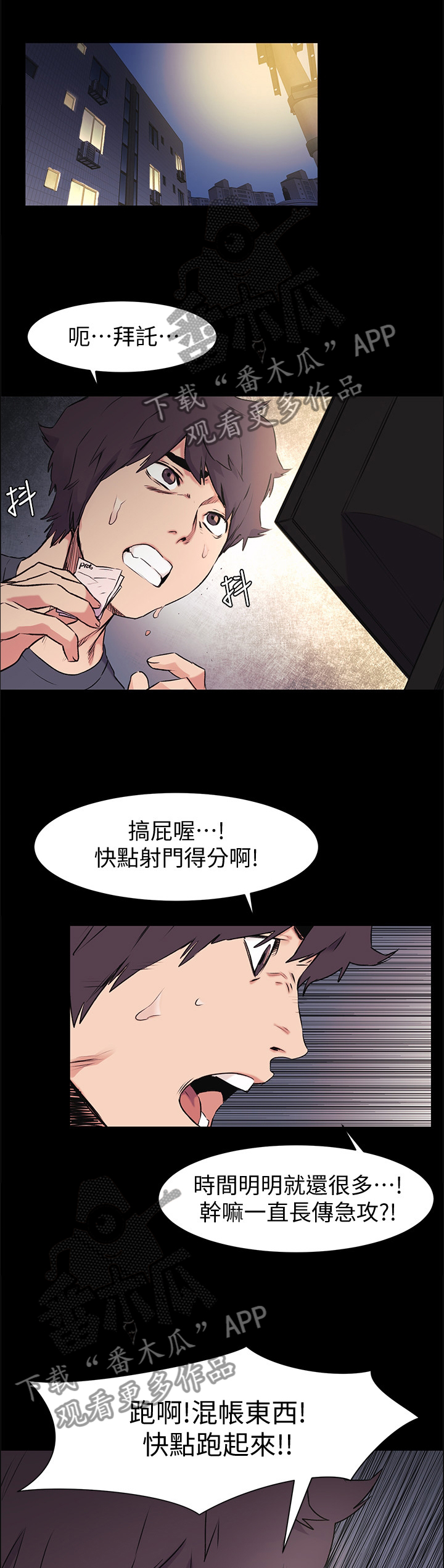 第91章：绝对不能失败吧?9