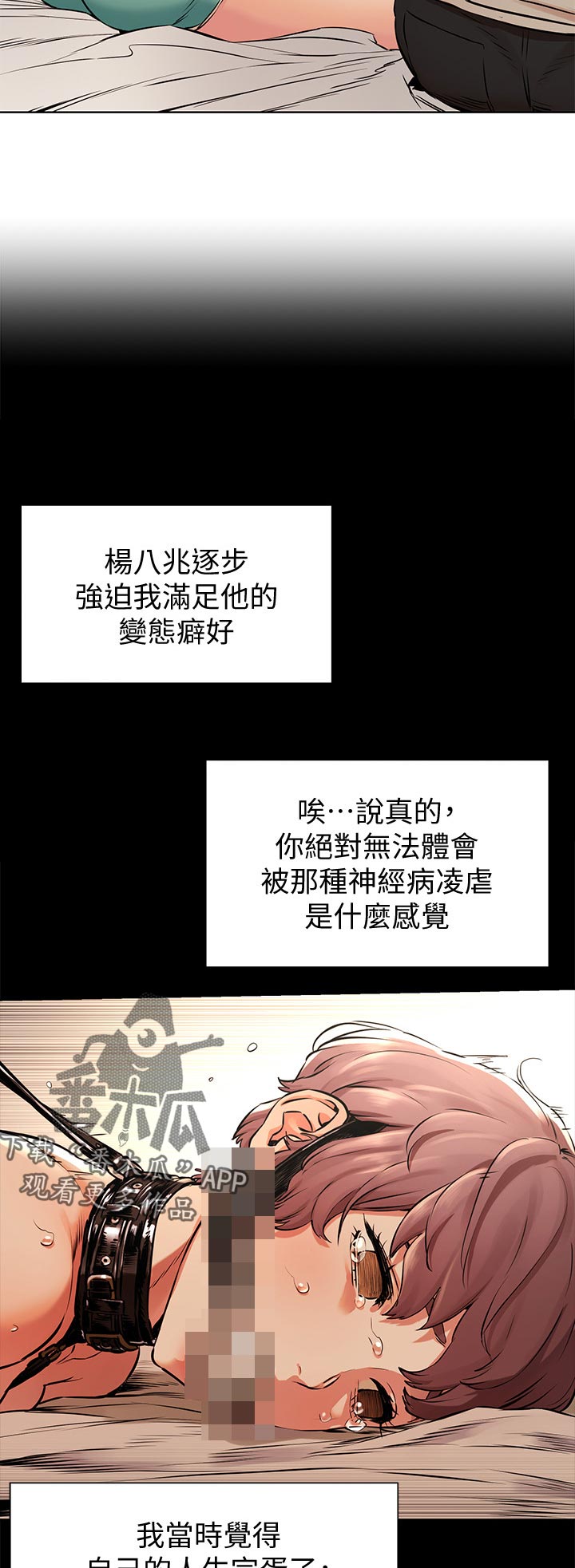 第147章：反抗9