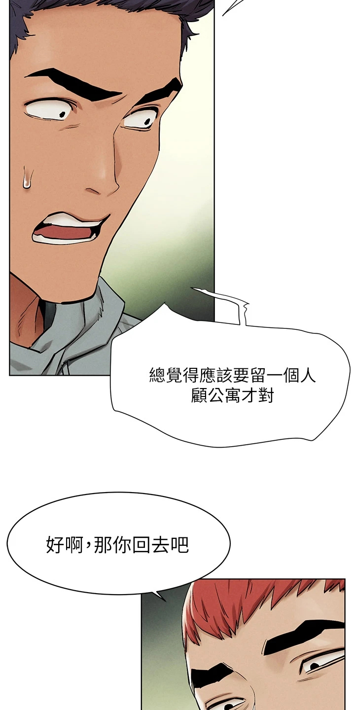 第231章：居心不良16