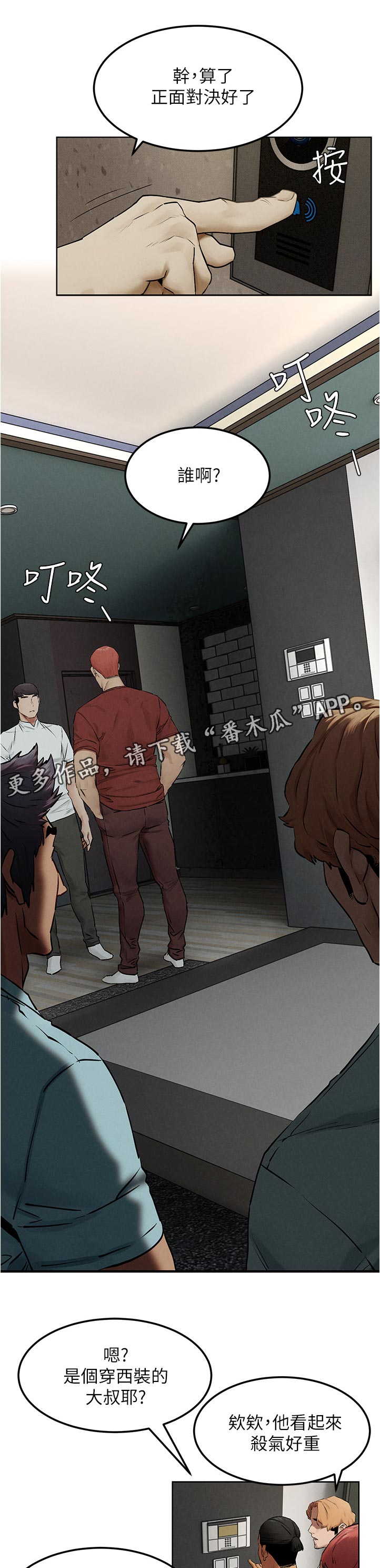 第215章：上门6