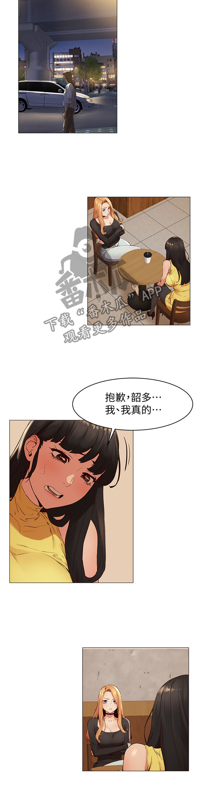 第122章：我会当你的朋友9