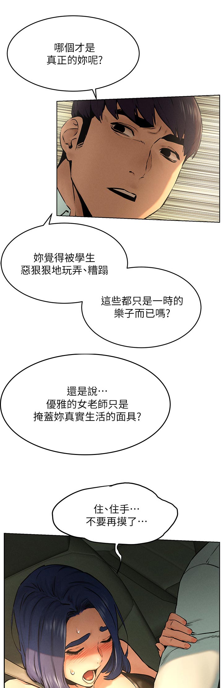 第196章：面具10