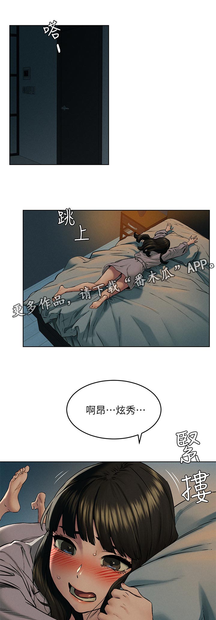 第186章：有约先走6