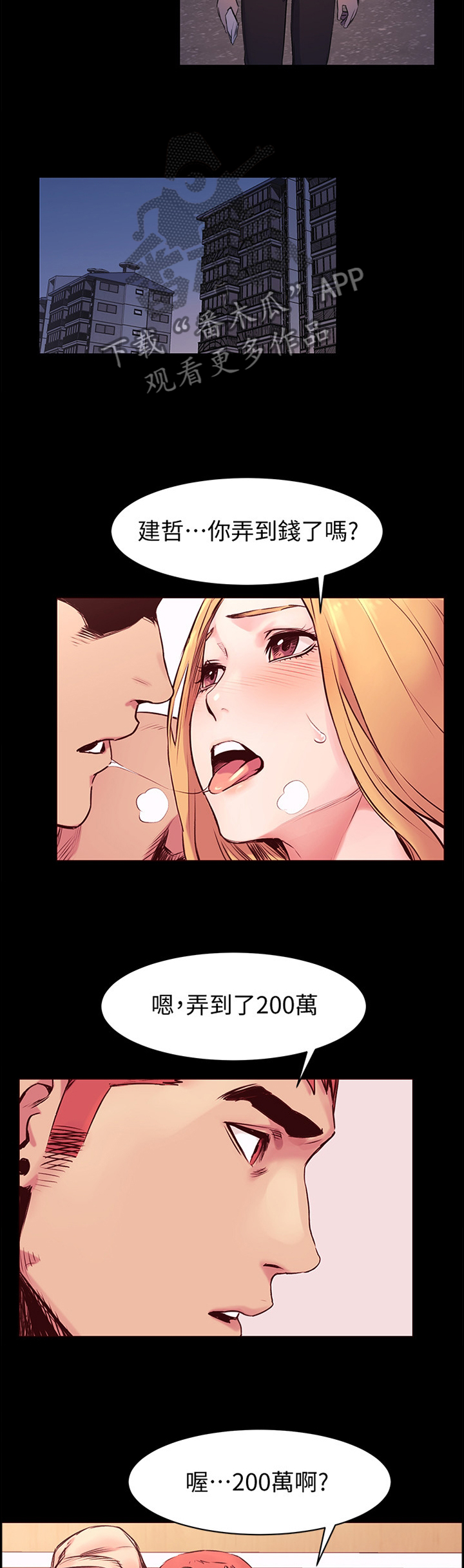 第93章：我只能拜托你了10