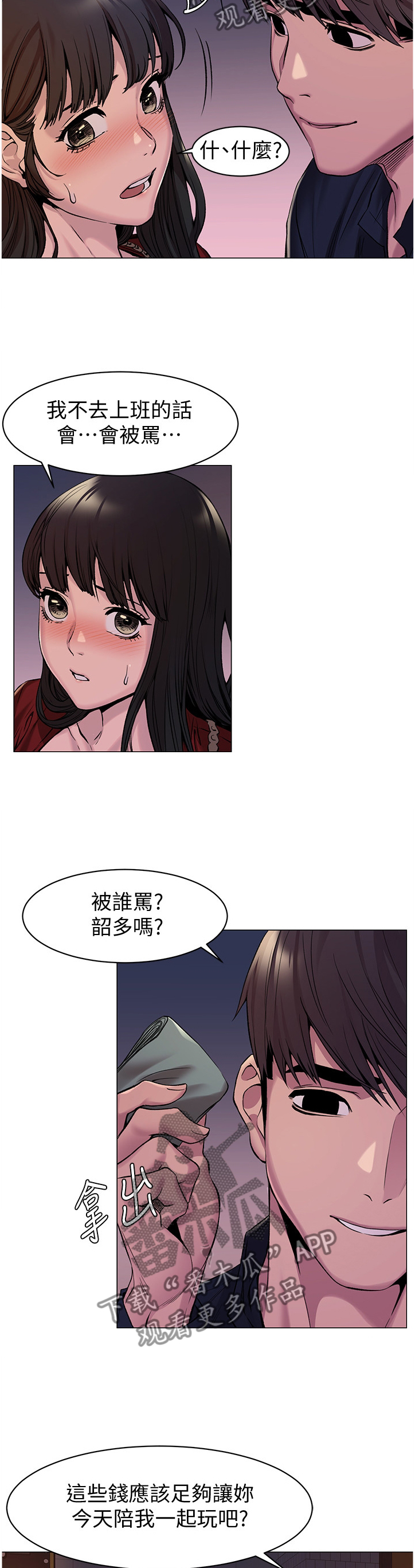 第120章：一起玩2