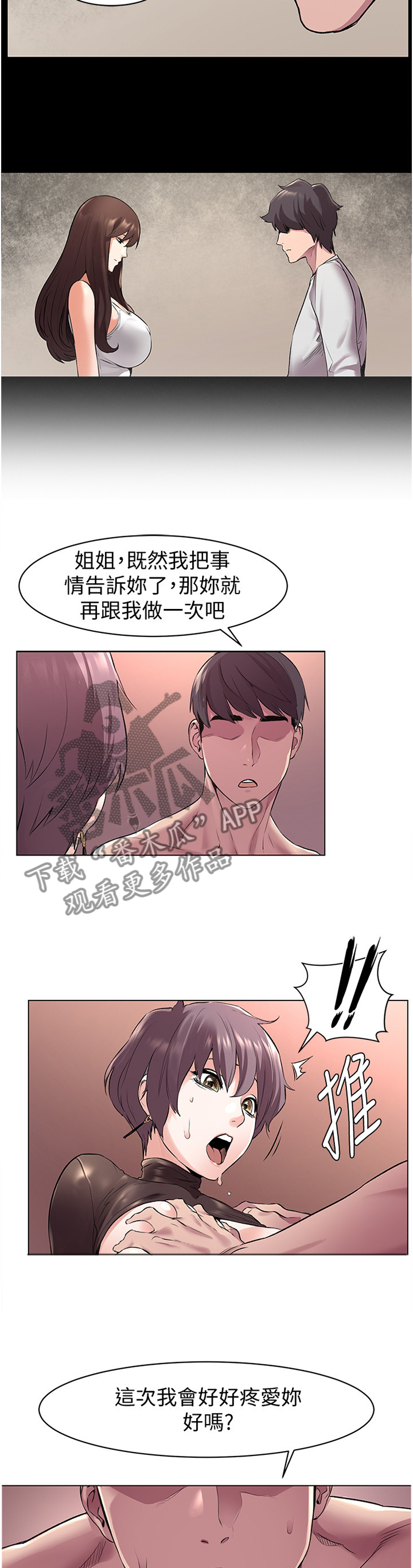 第103章：实情9