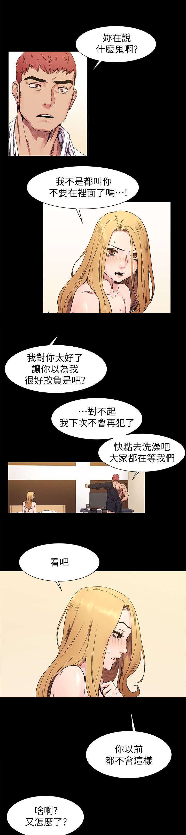 第45章：算什么8