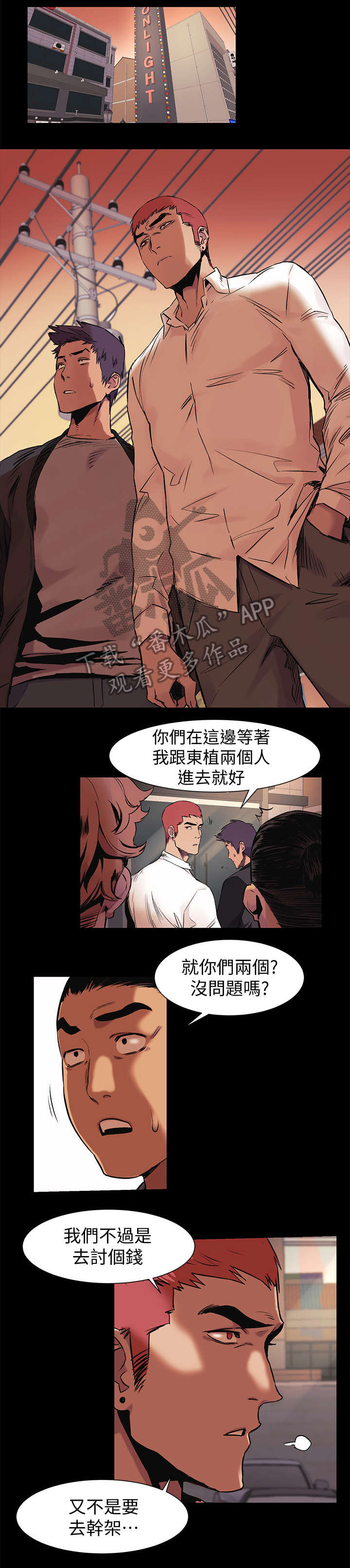 第75章：踢馆6