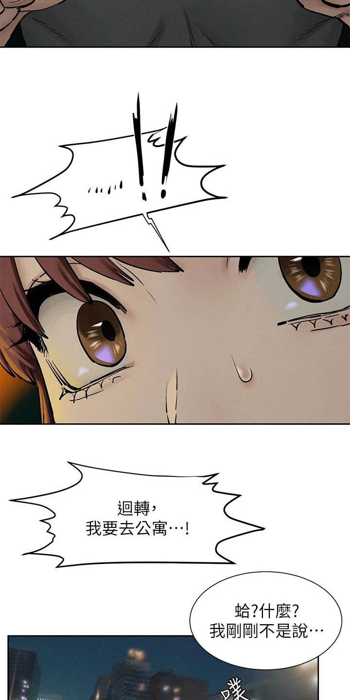 第253章：伏击10