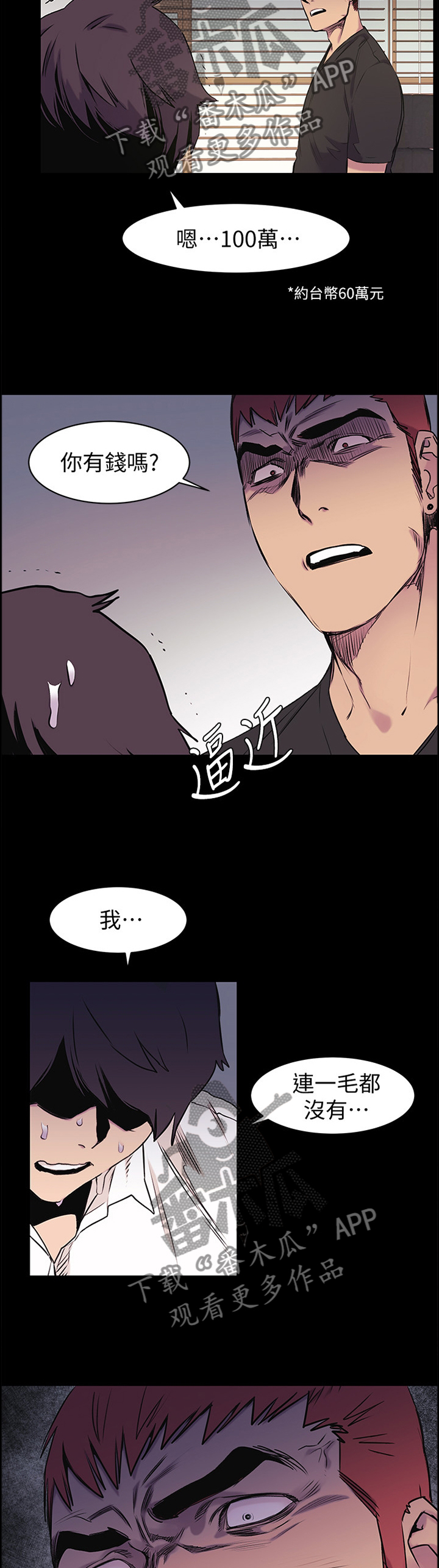 第90章：连续两次10