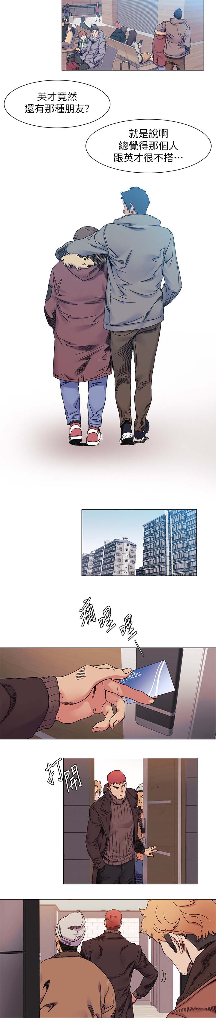 第50章：雀占鸠巢4
