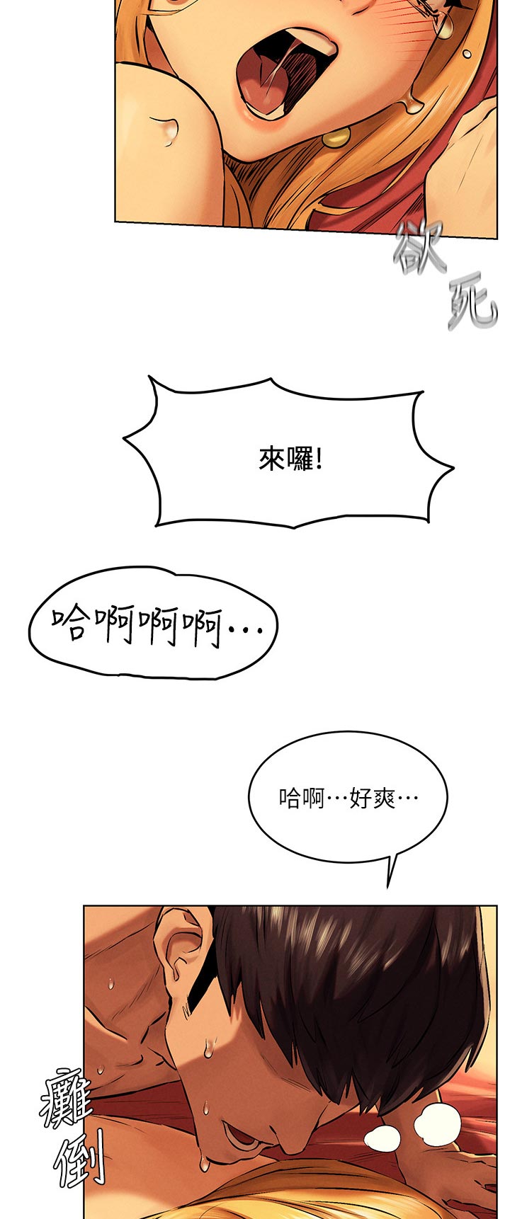 第194章：温暖10