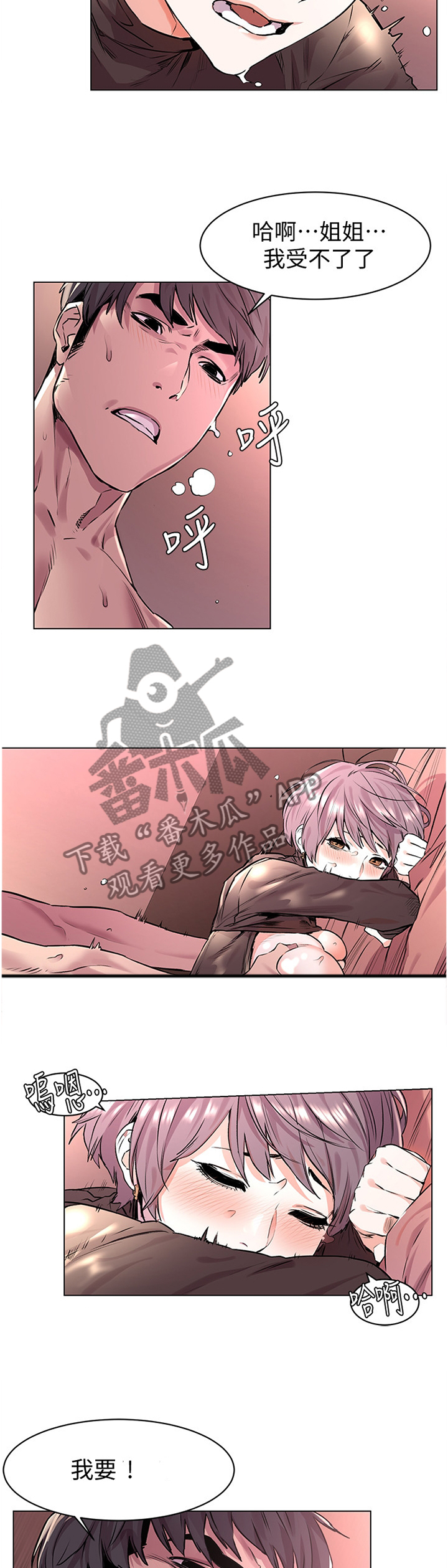 第102章：指导2