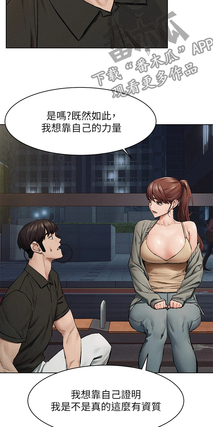 第240章：没有成功16