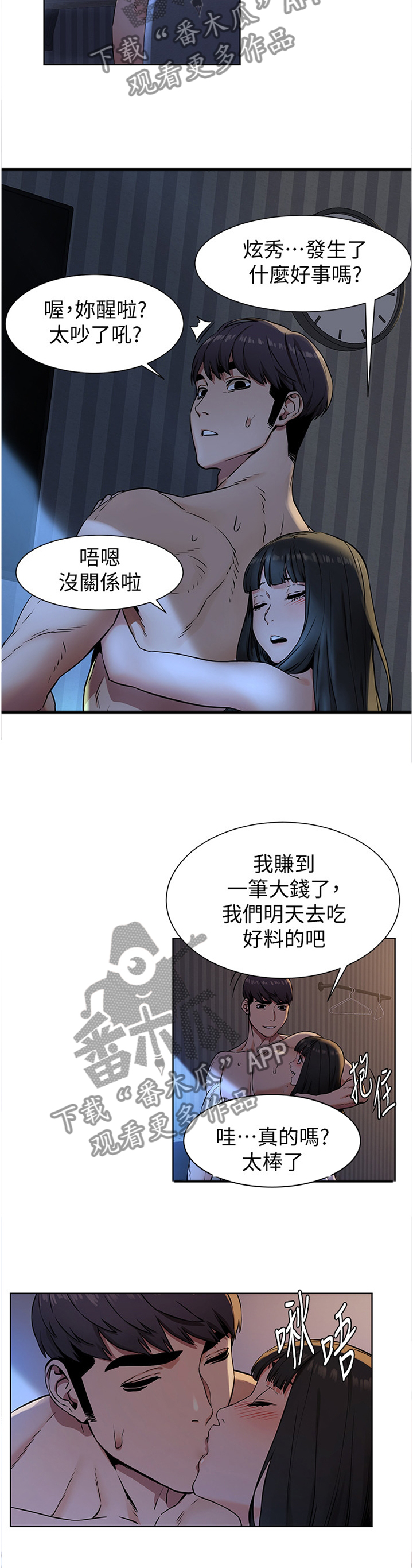 第135章：”成功”5