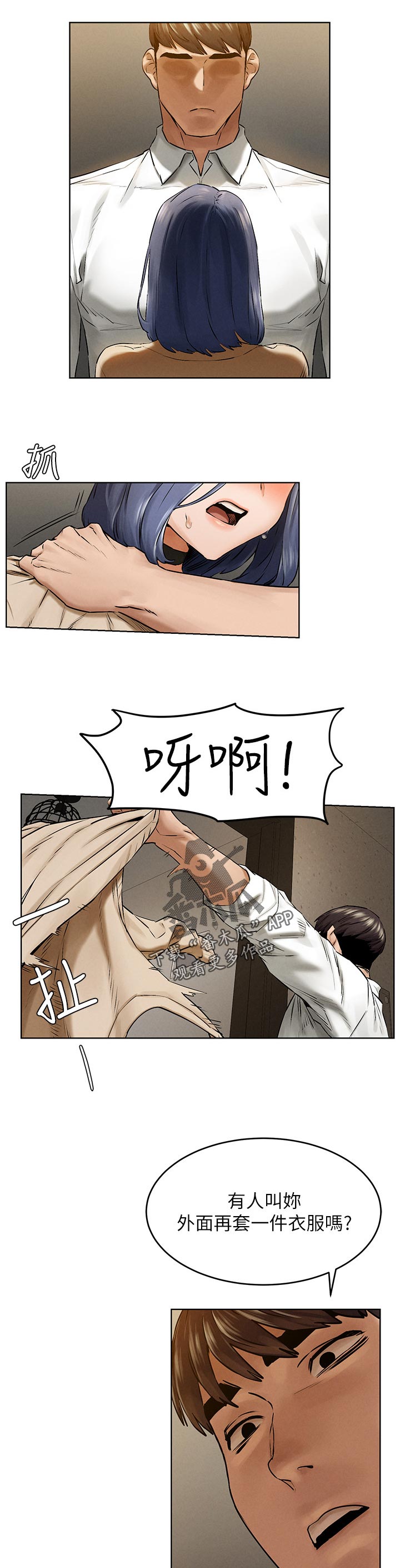 第195章：害羞10