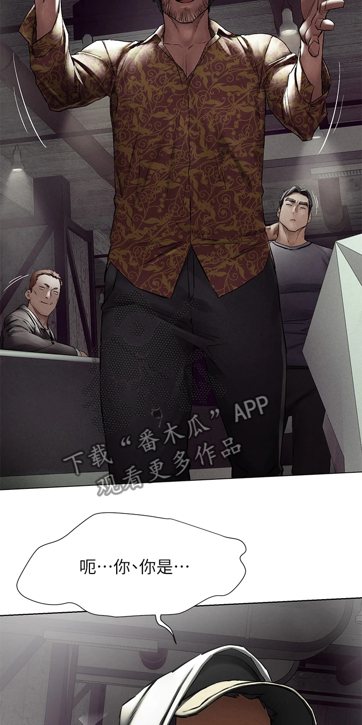 第243章：叛徒出现？2