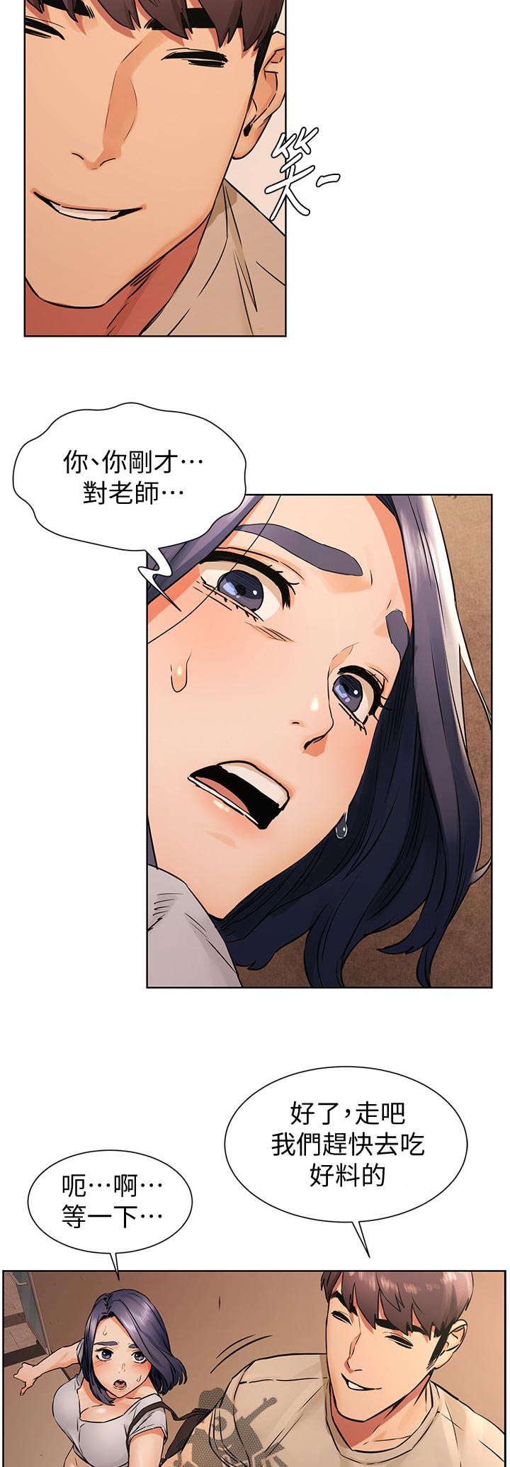 第150章：陌生1