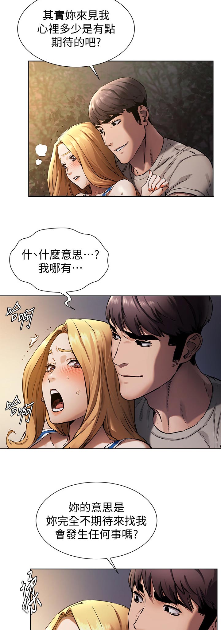 第159章：期待？10